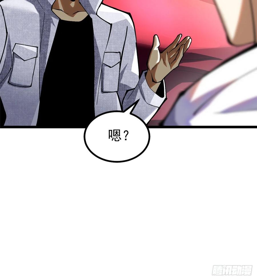 《我真不想学禁咒》第42话 第12页