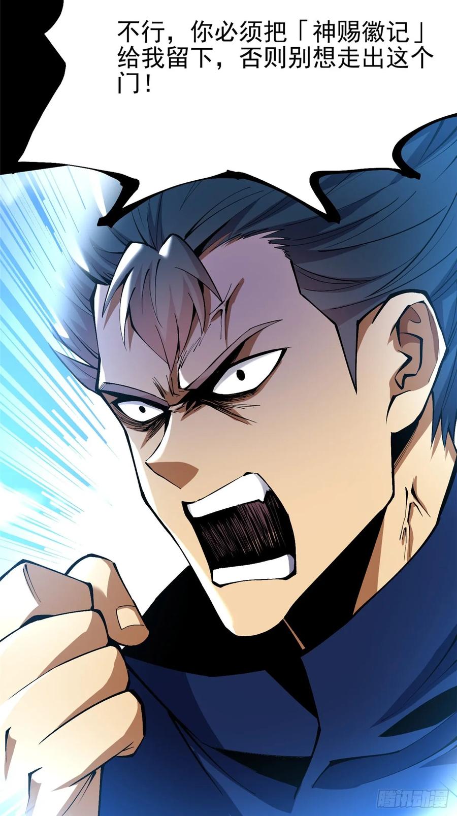 《我真不想学禁咒》第42话 第17页