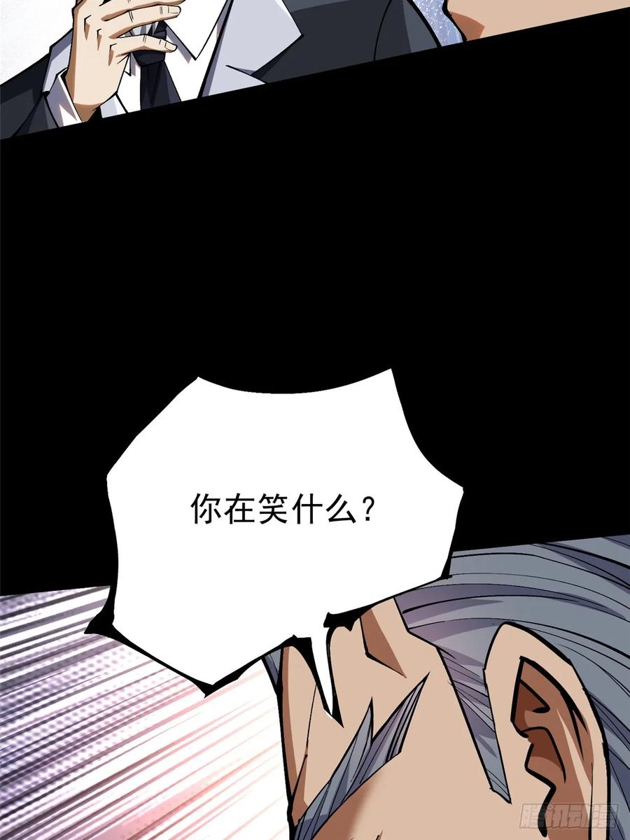 《我真不想学禁咒》第42话 第47页
