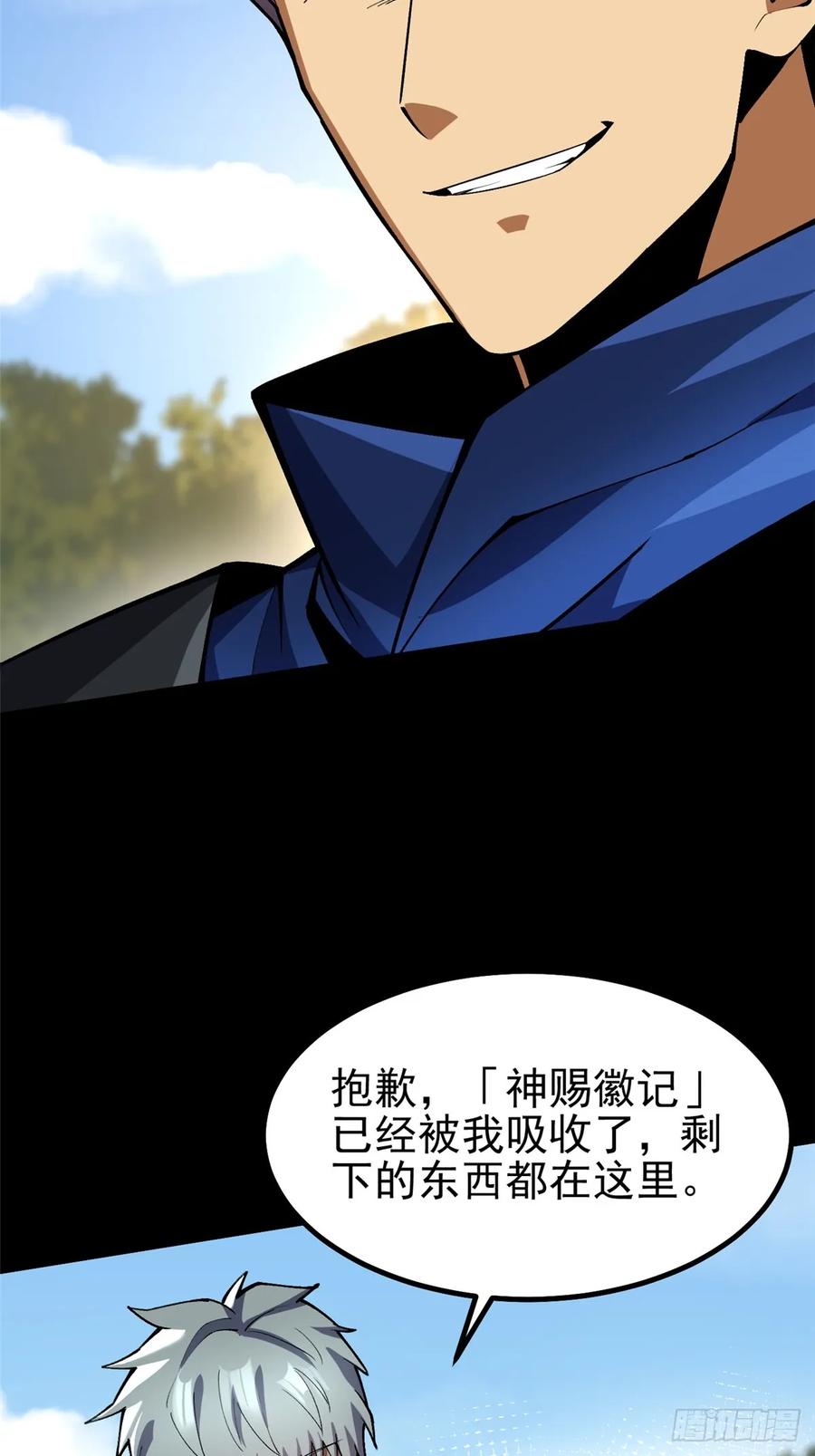 《我真不想学禁咒》第42话 第15页