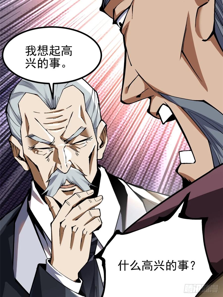 《我真不想学禁咒》第42话 第48页