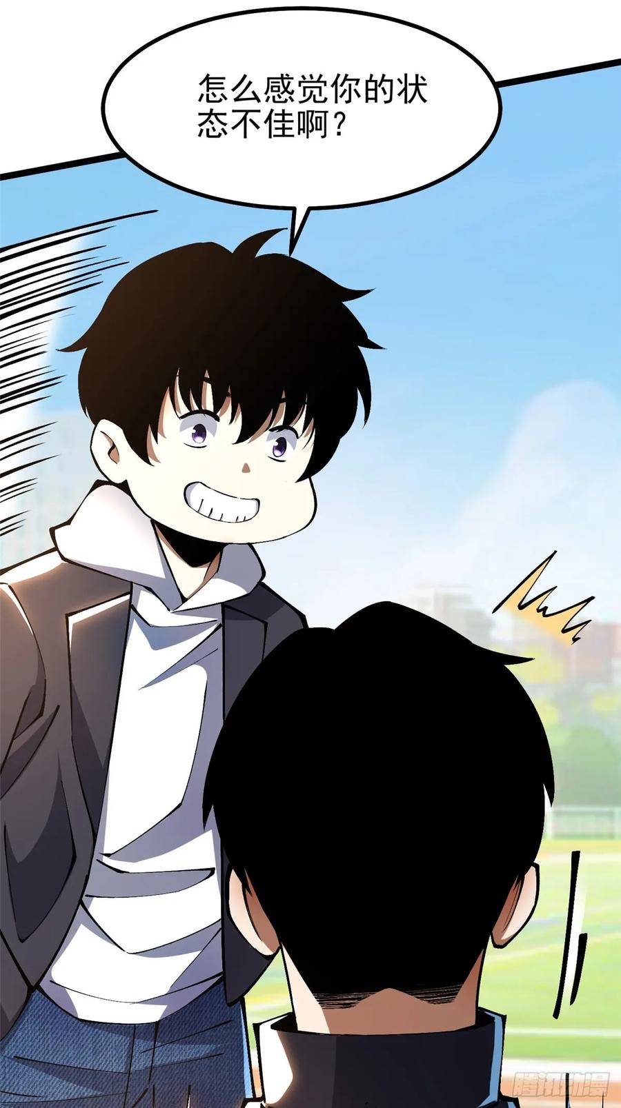 《我真不想学禁咒》第43话 第24页
