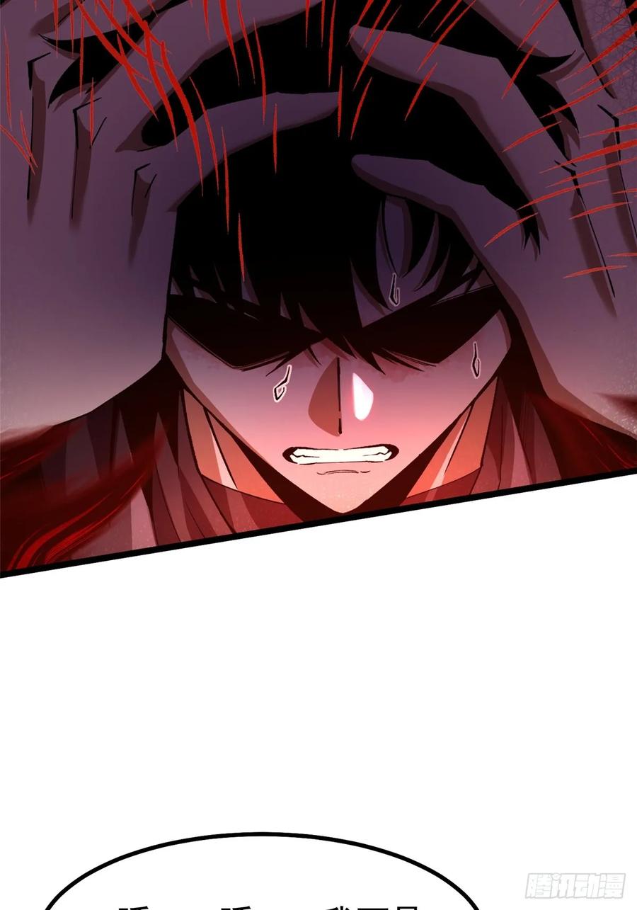 《我真不想学禁咒》第43话 第15页