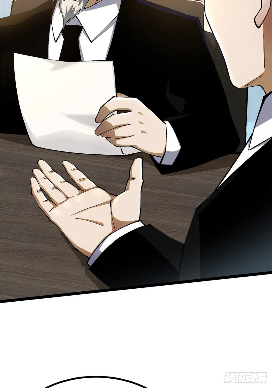 《我真不想学禁咒》第43话 第42页