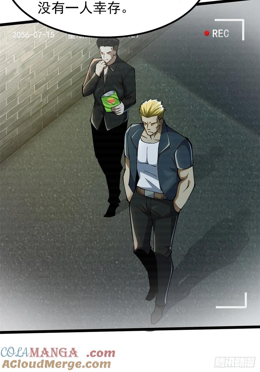 《我真不想学禁咒》第43话 第40页