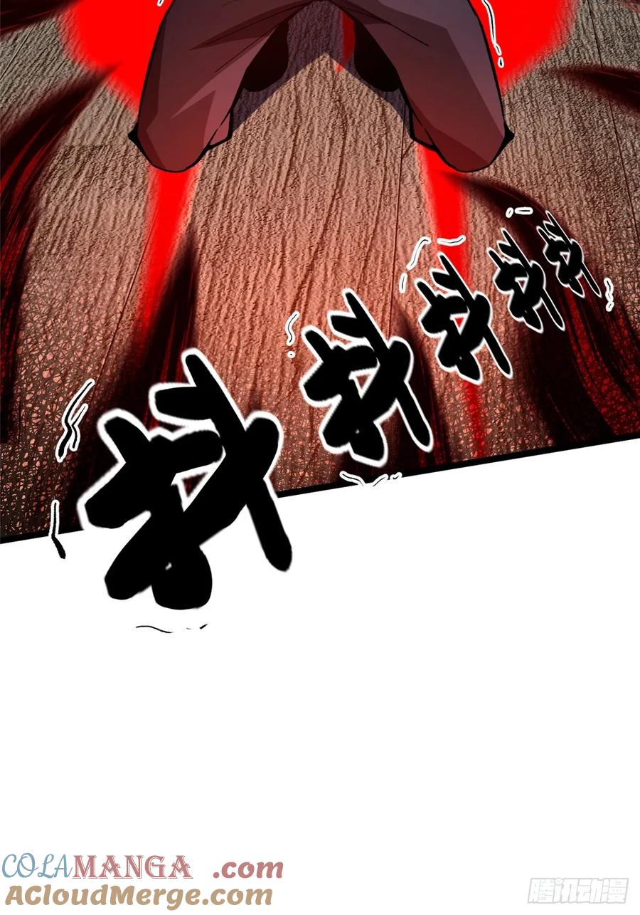 《我真不想学禁咒》第43话 第13页