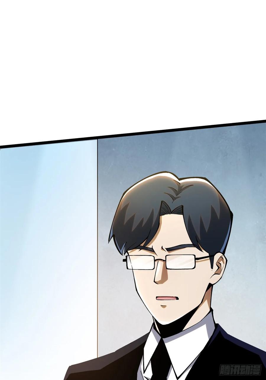 《我真不想学禁咒》第43话 第44页
