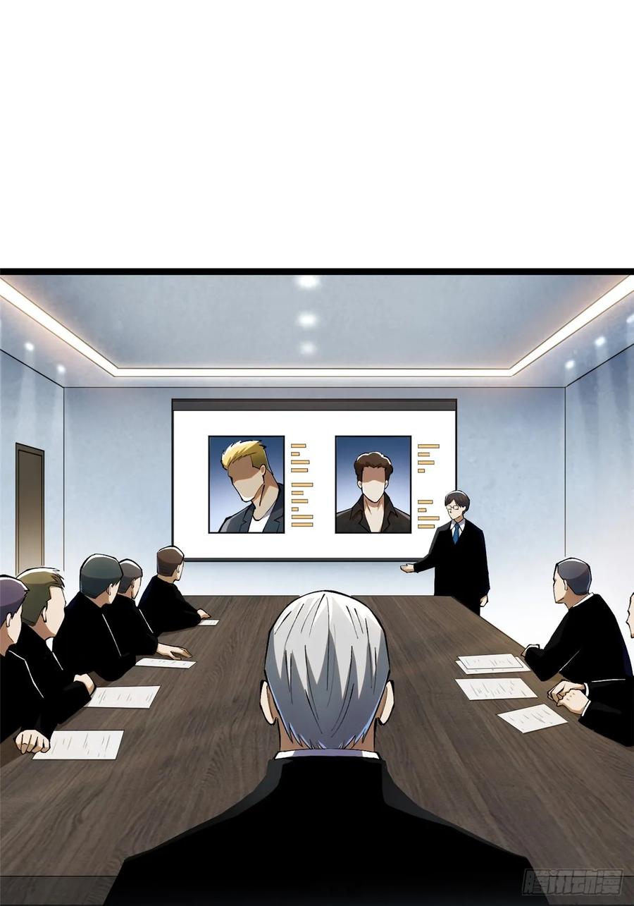 《我真不想学禁咒》第43话 第36页