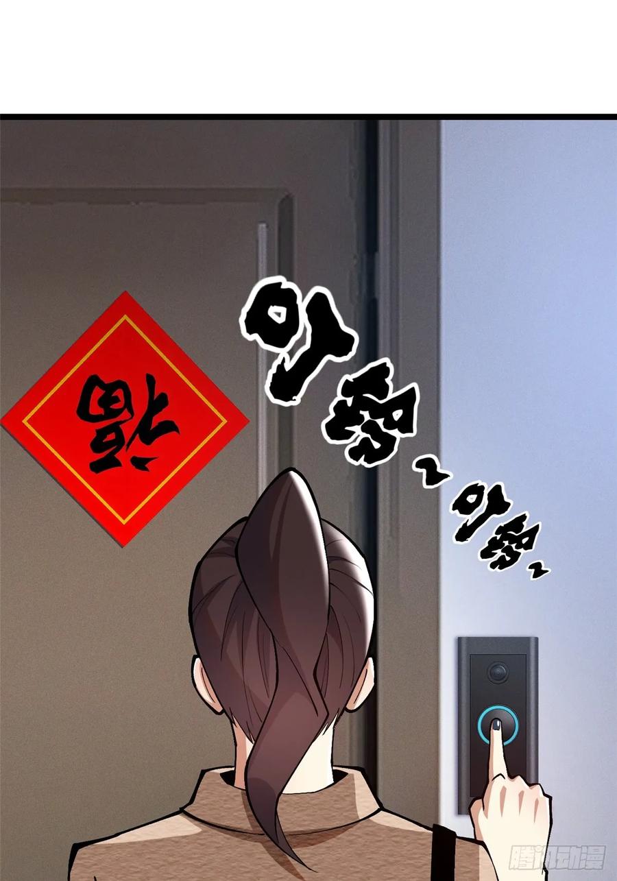 《我真不想学禁咒》第43话 第6页