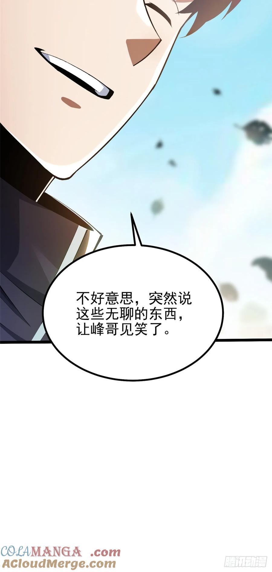 《我真不想学禁咒》第43话 第34页