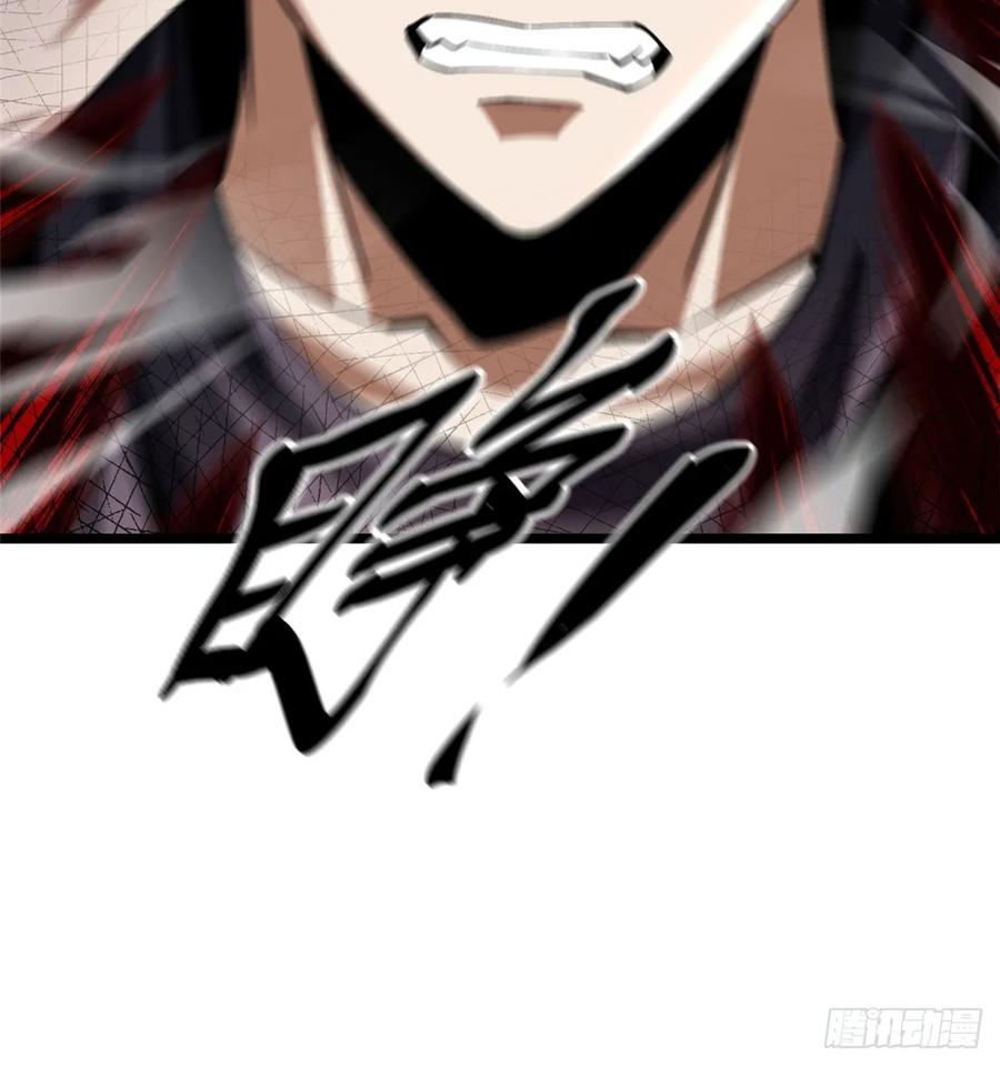 《我真不想学禁咒》第43话 第20页