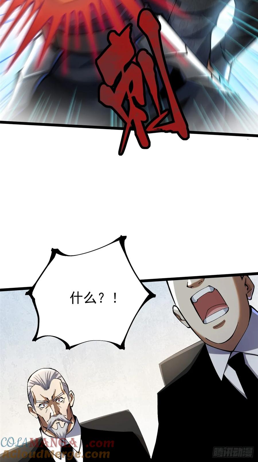 《我真不想学禁咒》第43话 第49页