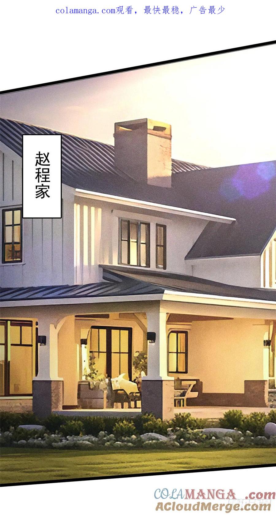 《我真不想学禁咒》第44话 第1页