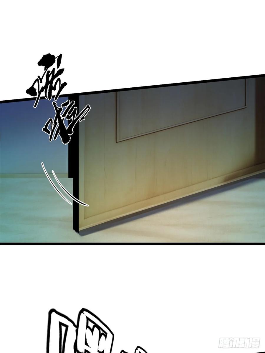 《我真不想学禁咒》第44话 第34页