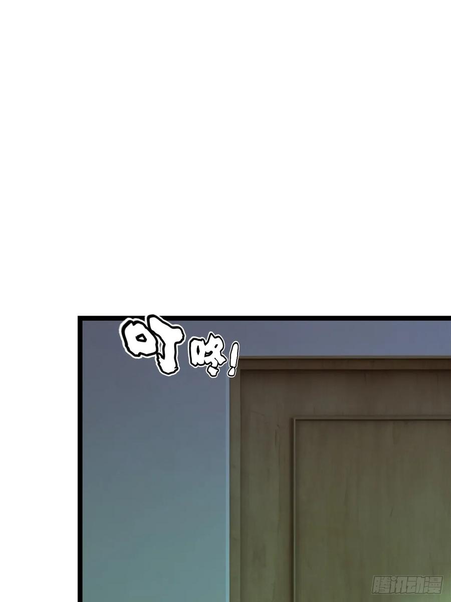 《我真不想学禁咒》第44话 第31页