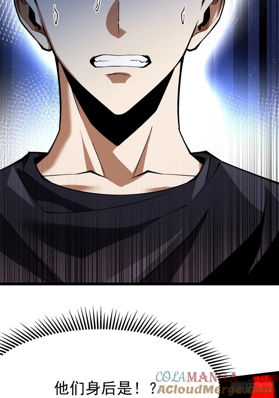 《我真不想学禁咒》第44话 第45页