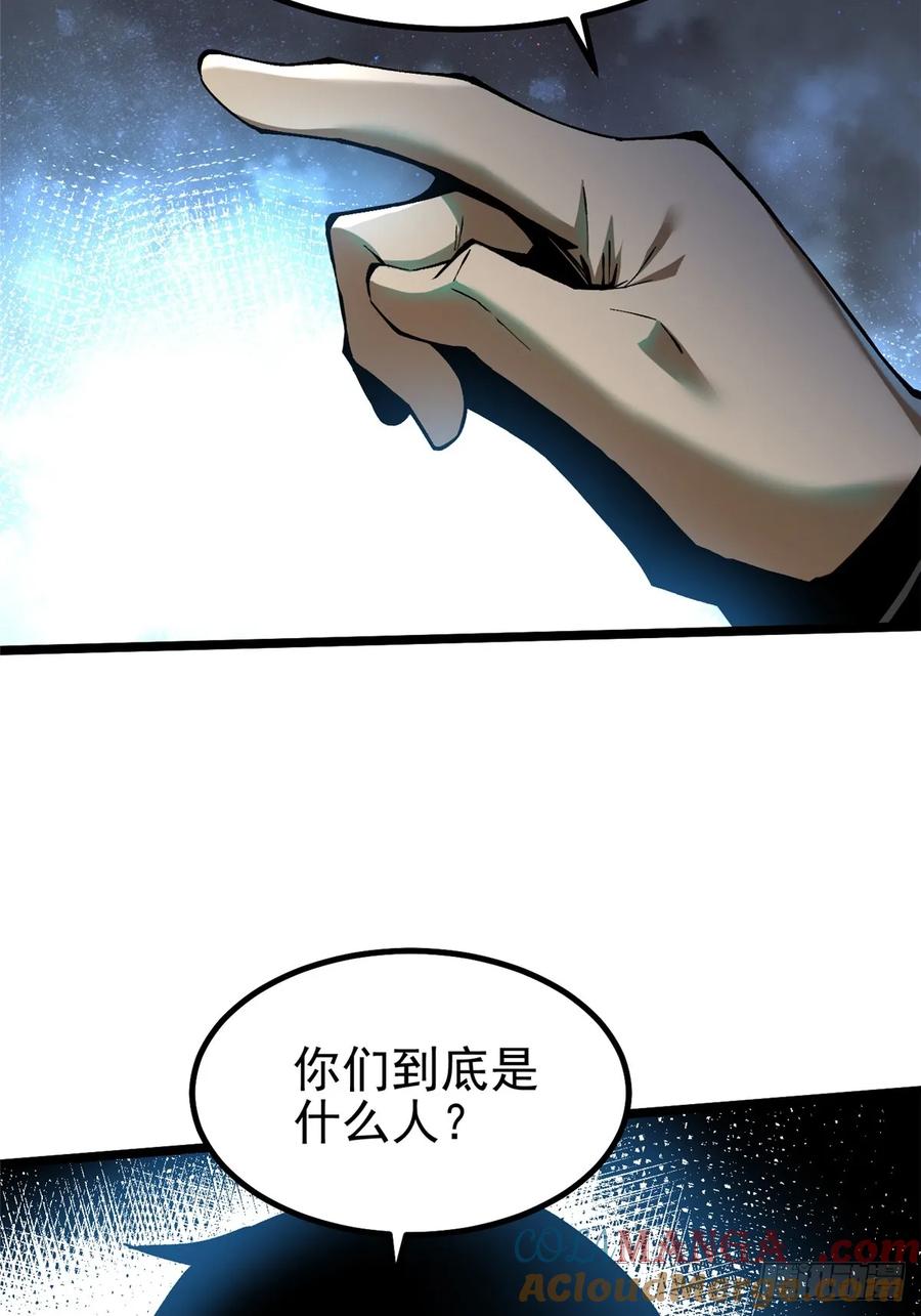《我真不想学禁咒》第44话 第39页