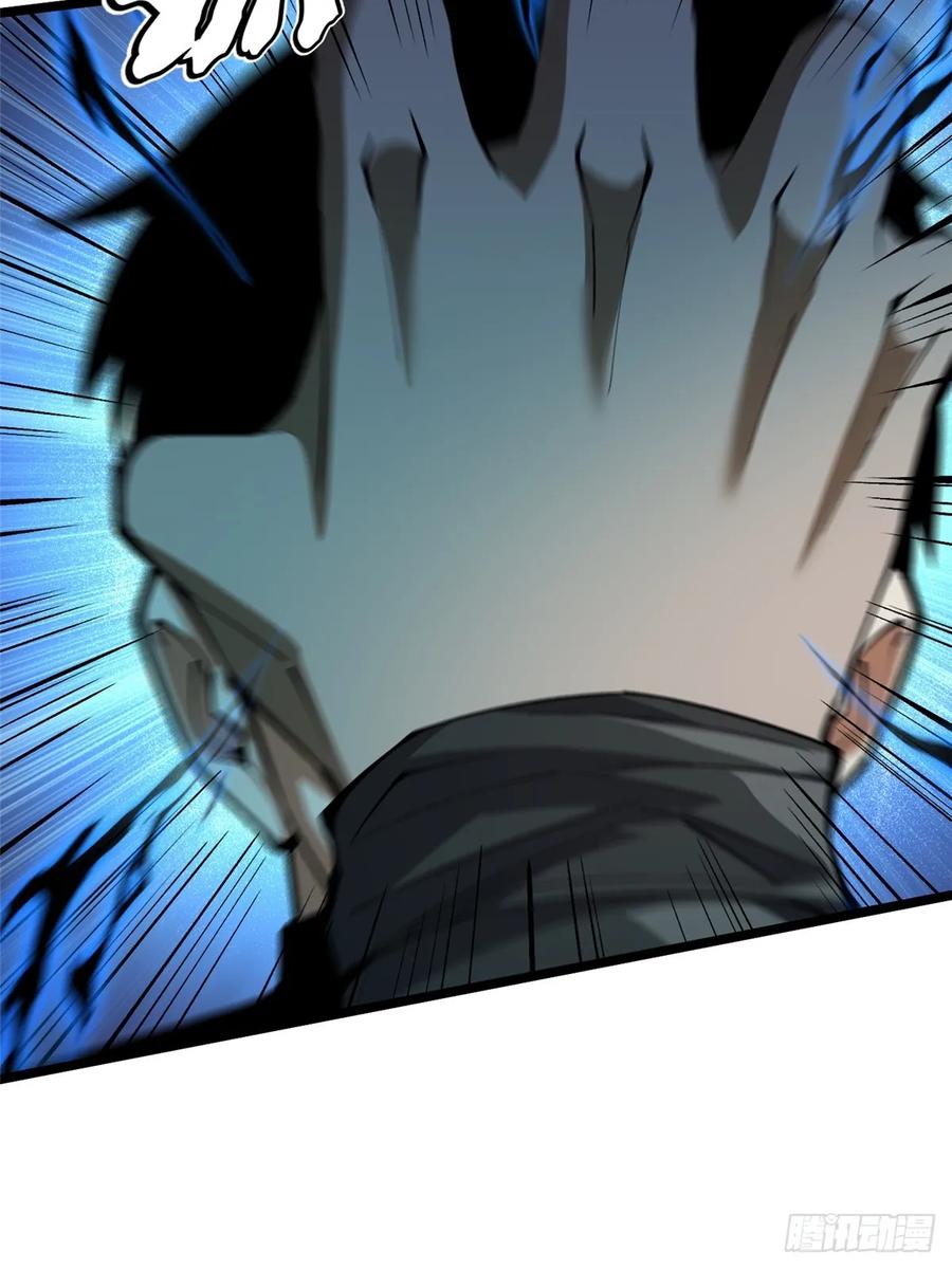 《我真不想学禁咒》第44话 第50页