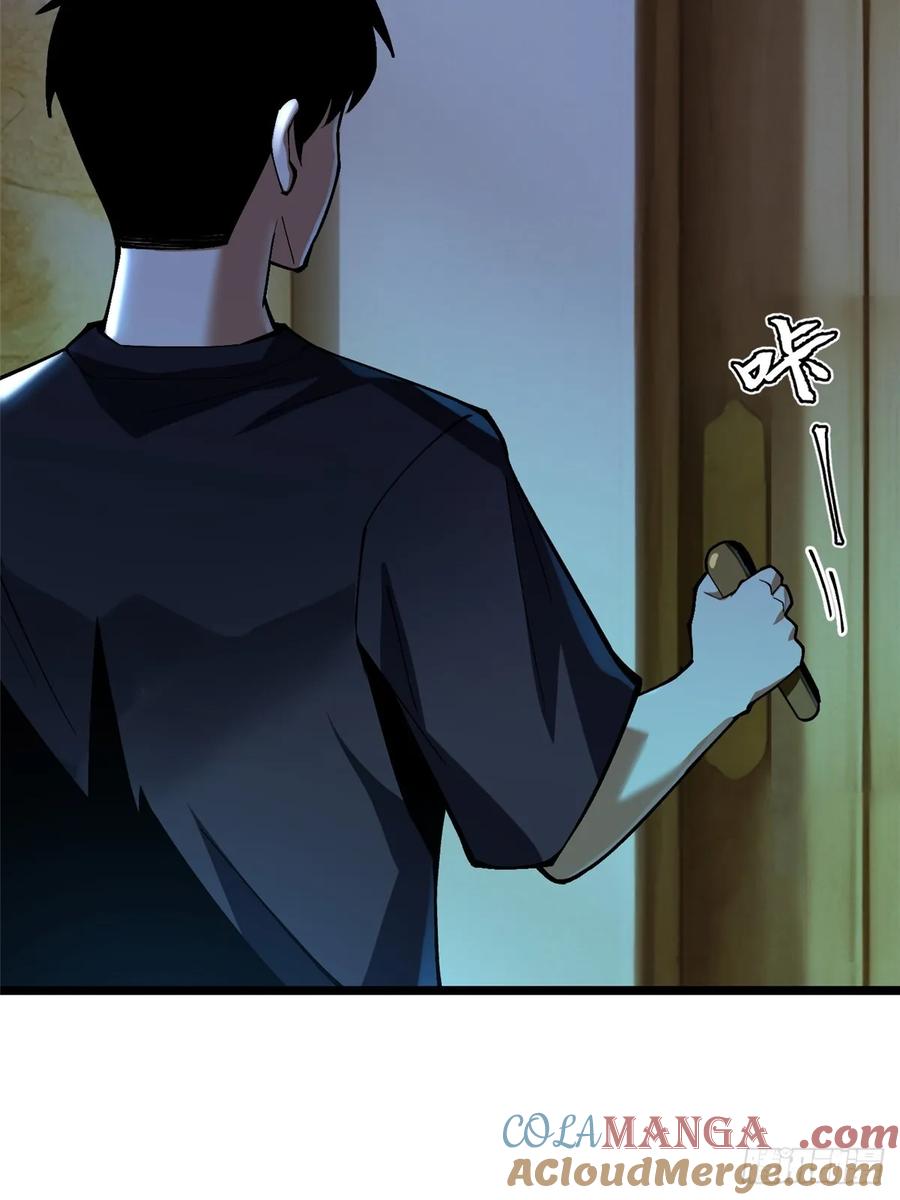 《我真不想学禁咒》第44话 第33页