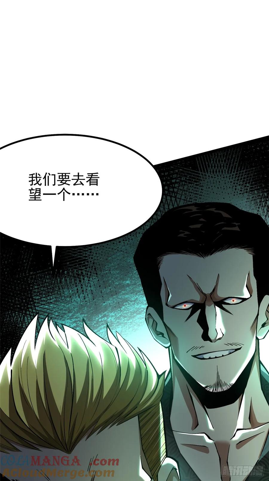 《我真不想学禁咒》第44话 第24页