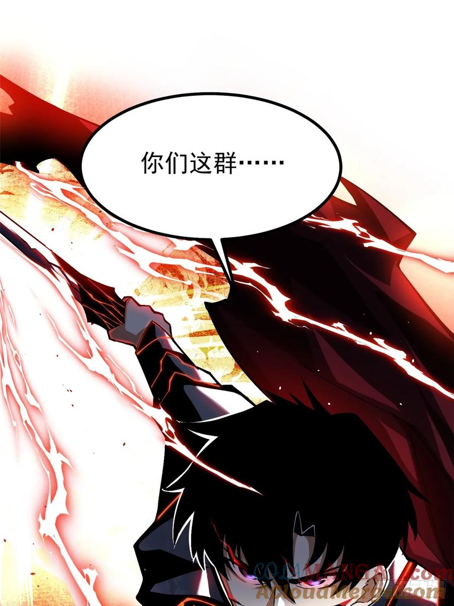 《我真不想学禁咒》第44话 第48页