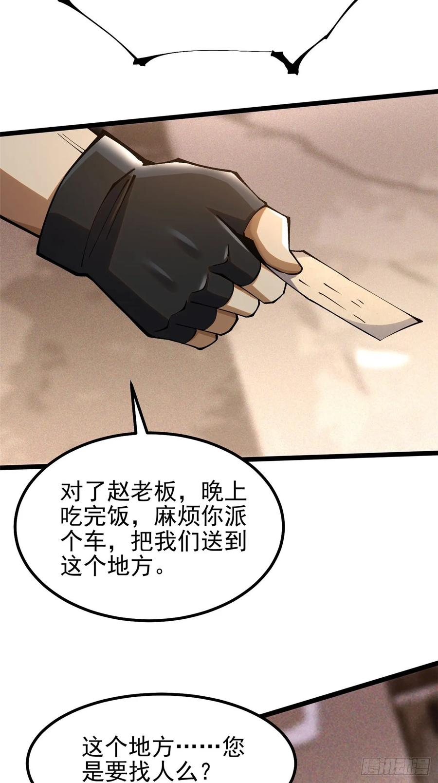 《我真不想学禁咒》第44话 第22页