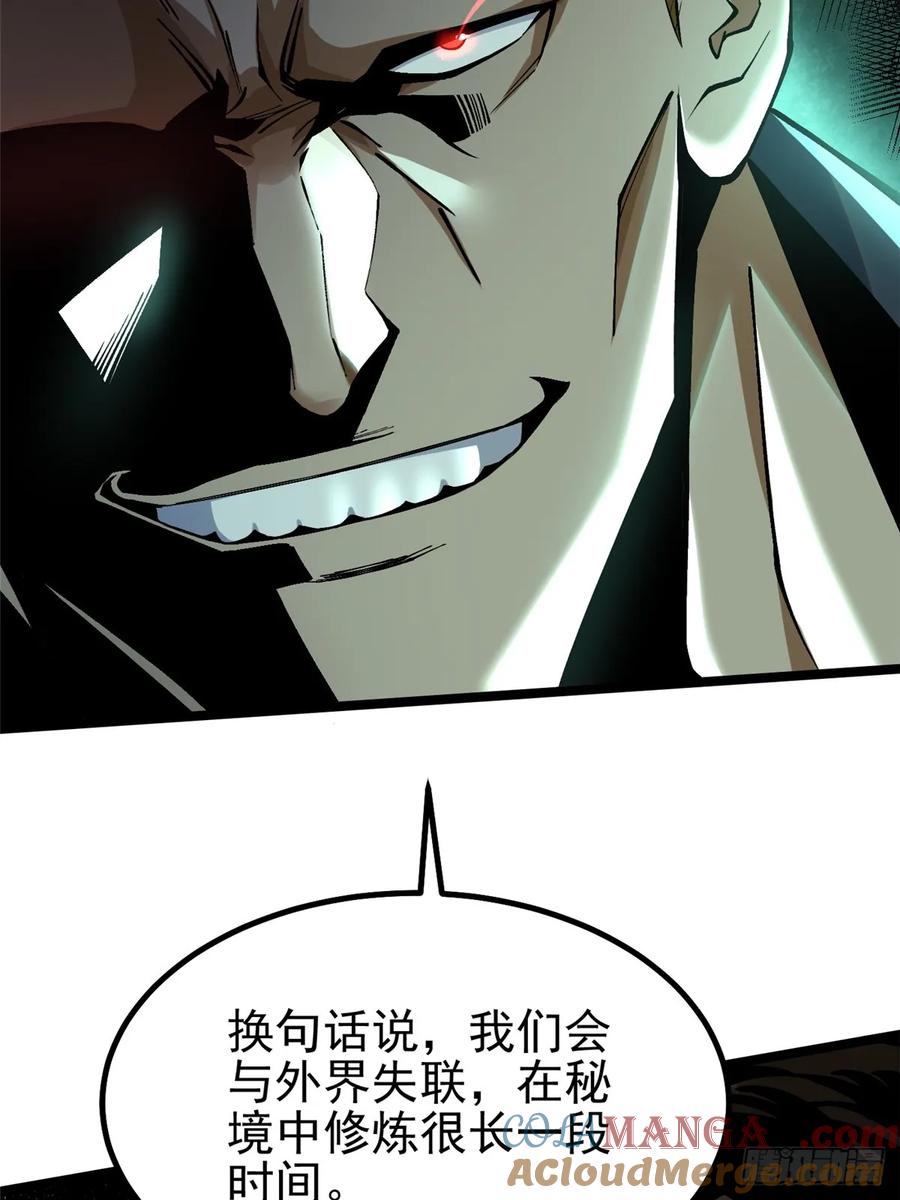 《我真不想学禁咒》第44话 第15页
