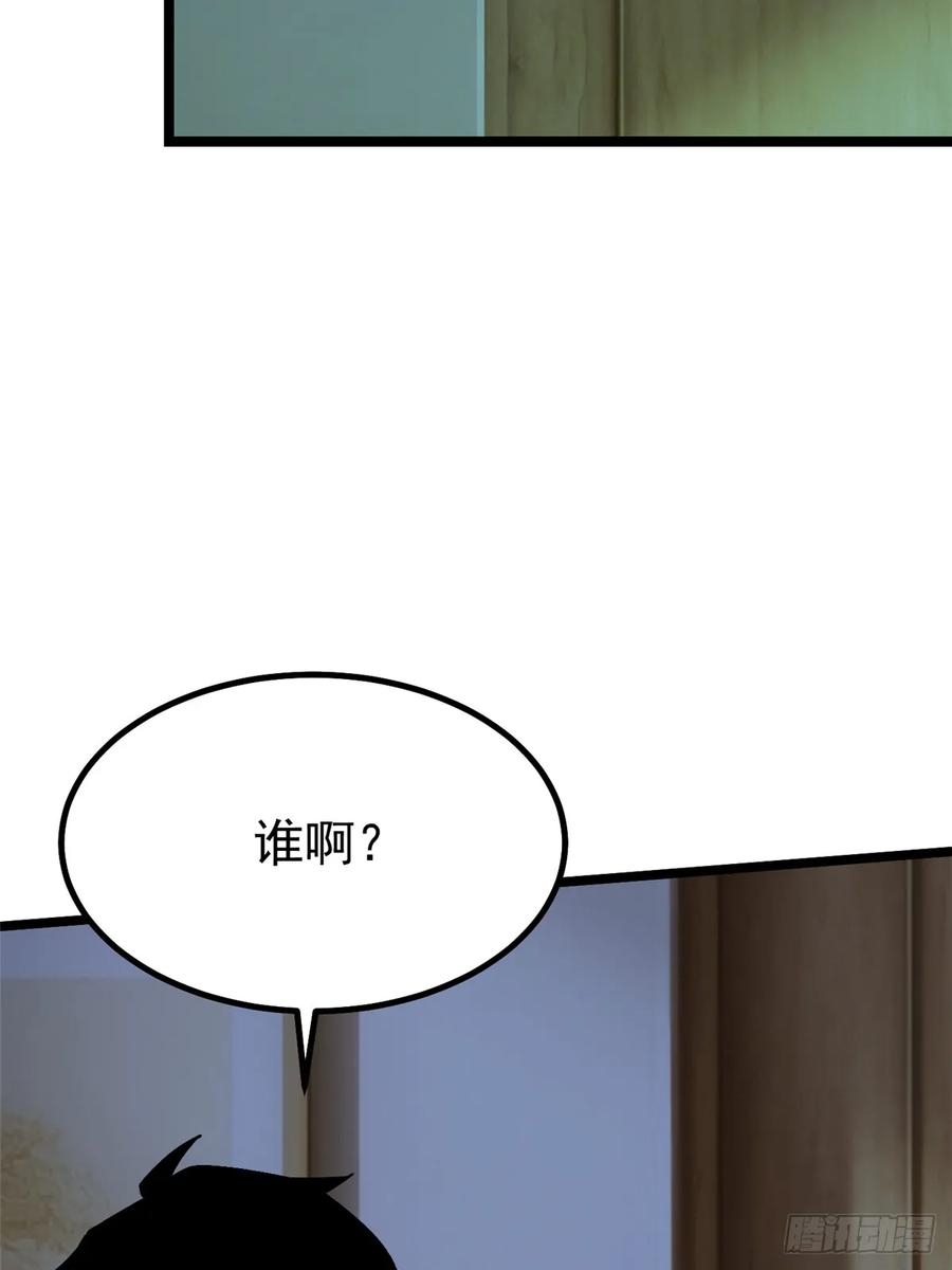 《我真不想学禁咒》第44话 第32页