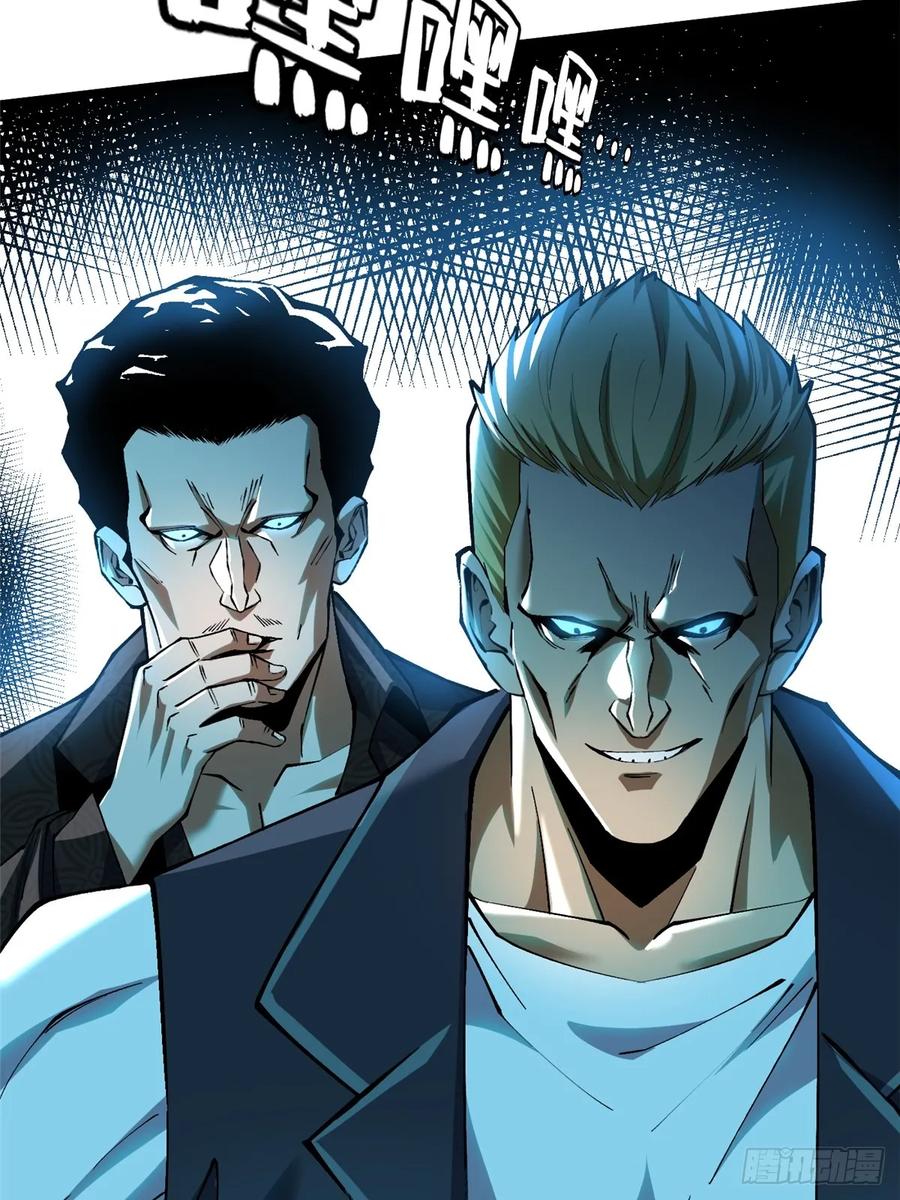 《我真不想学禁咒》第44话 第35页