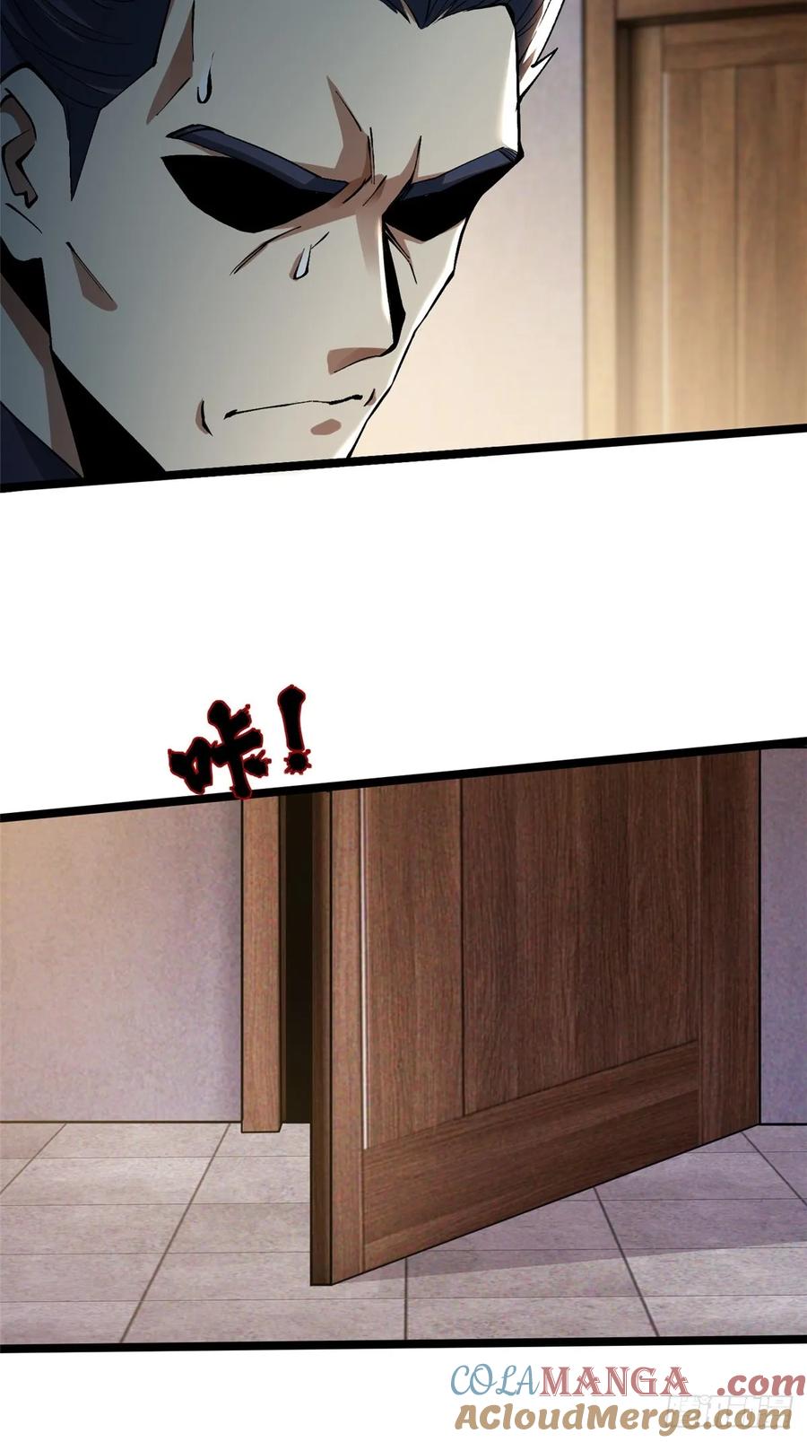 《我真不想学禁咒》第44话 第3页