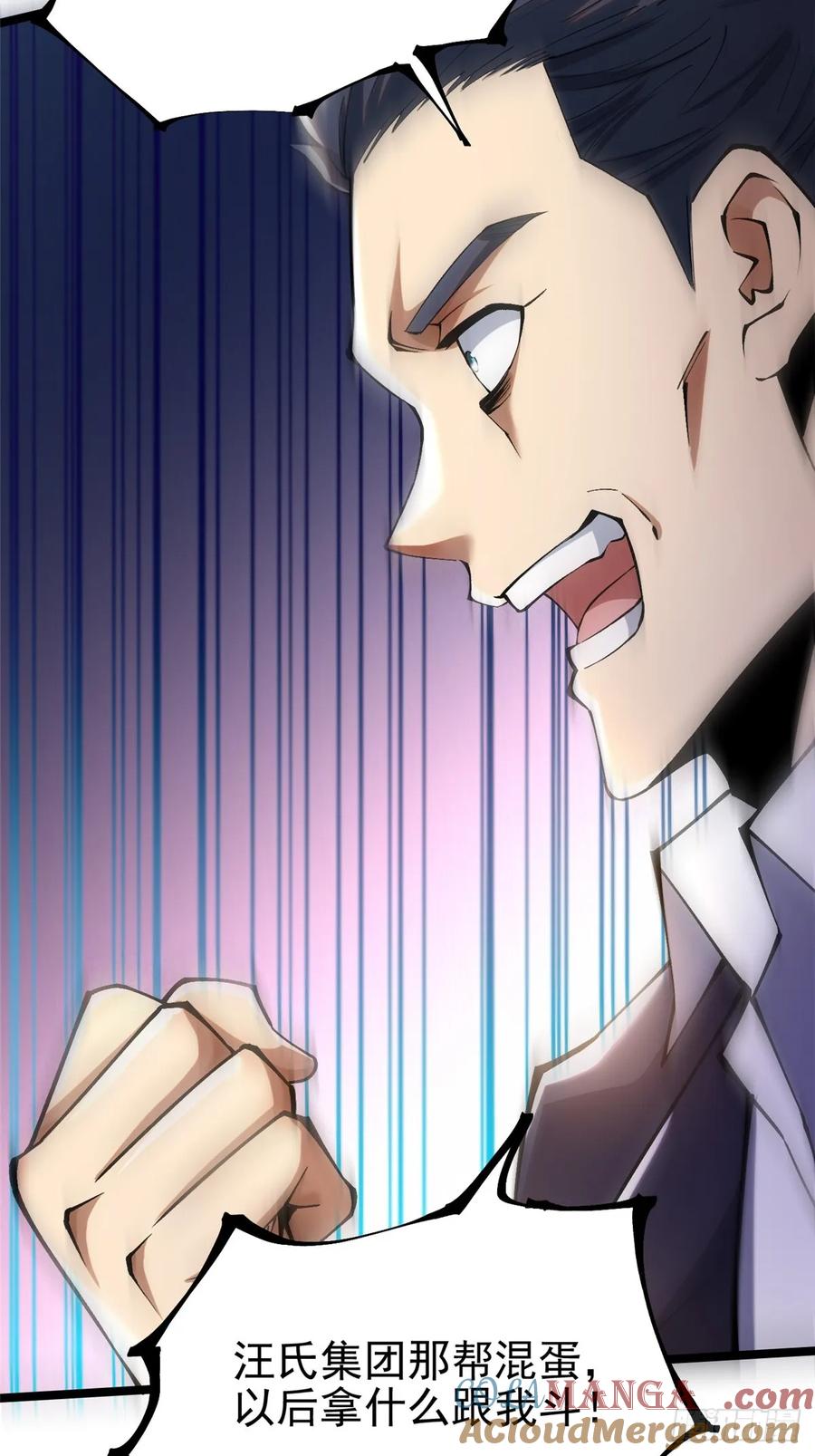 《我真不想学禁咒》第44话 第21页
