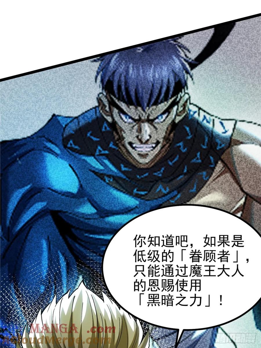 《我真不想学禁咒》第44话 第12页