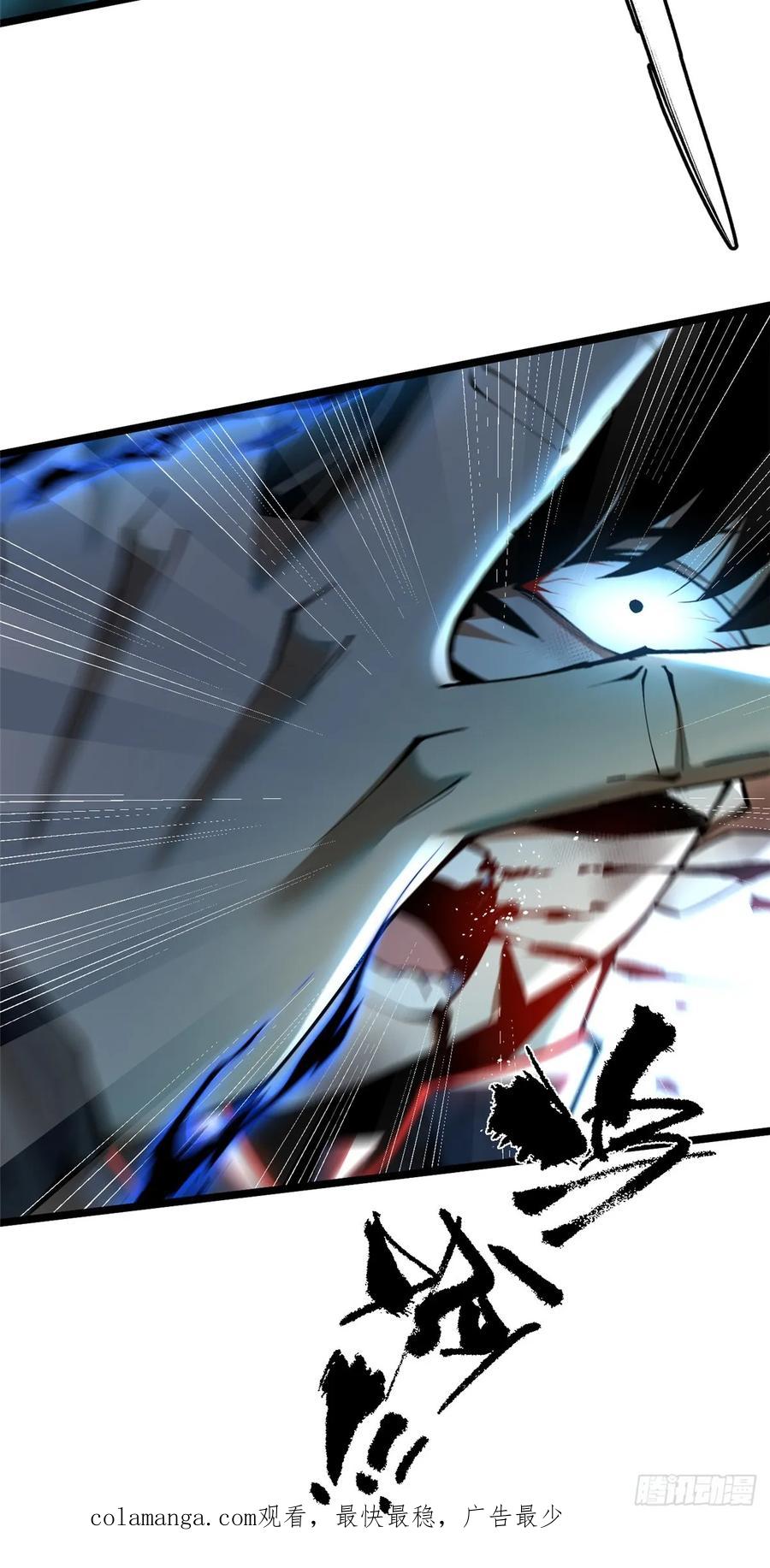 《我真不想学禁咒》第44话 第59页