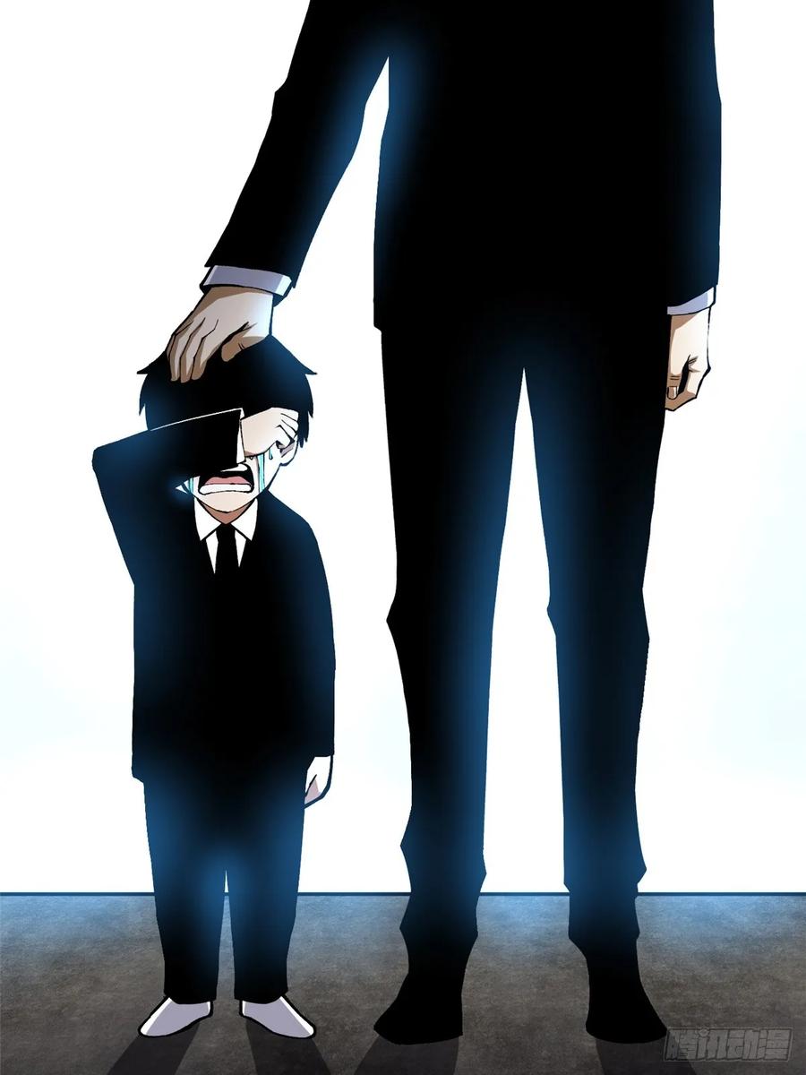 《我真不想学禁咒》第44话 第28页
