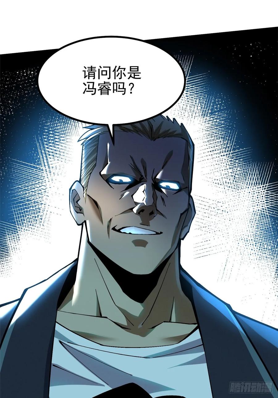 《我真不想学禁咒》第44话 第37页