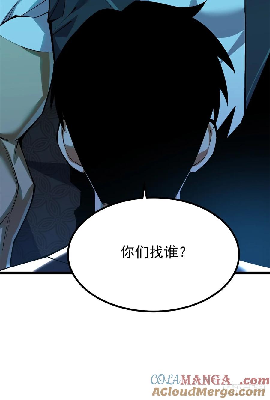 《我真不想学禁咒》第44话 第36页