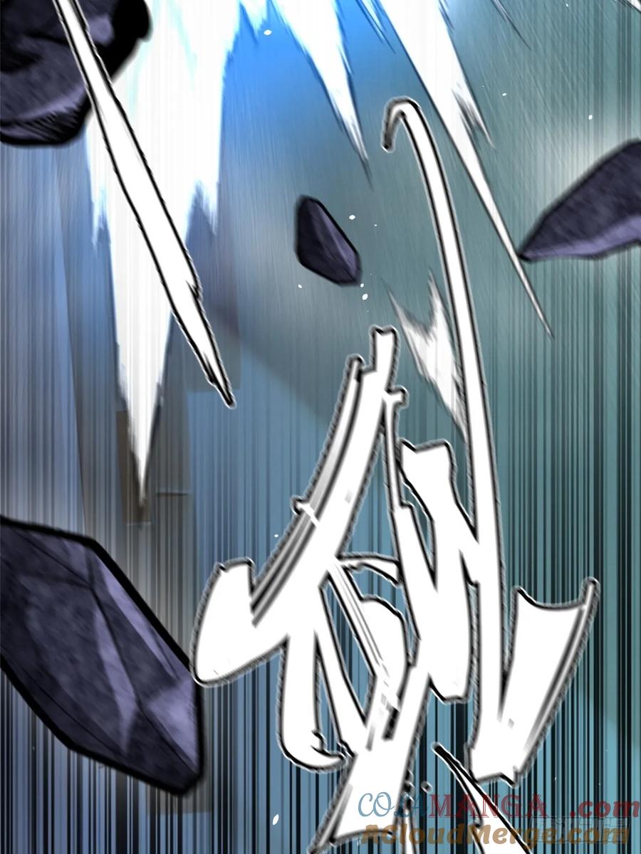 《我真不想学禁咒》第44话 第54页