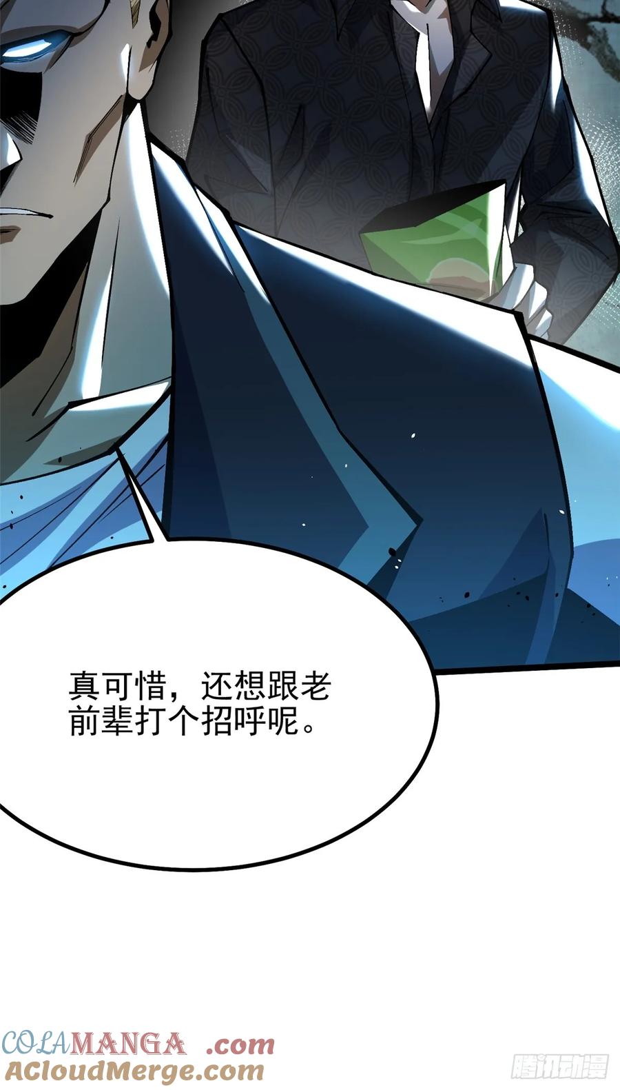 《我真不想学禁咒》第45话 第10页
