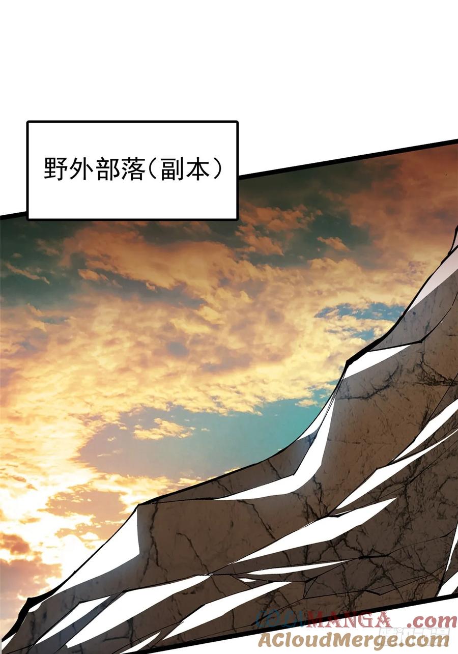 《我真不想学禁咒》第45话 第19页