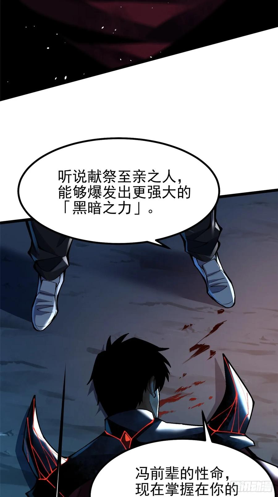 《我真不想学禁咒》第45话 第14页