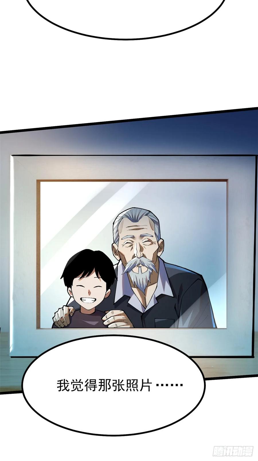 《我真不想学禁咒》第45话 第17页