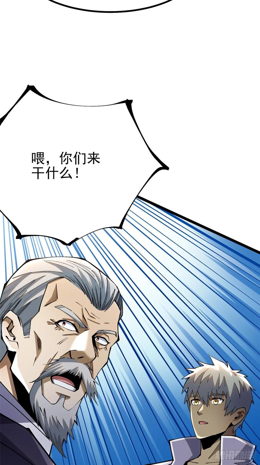 《我真不想学禁咒》第45话 第47页