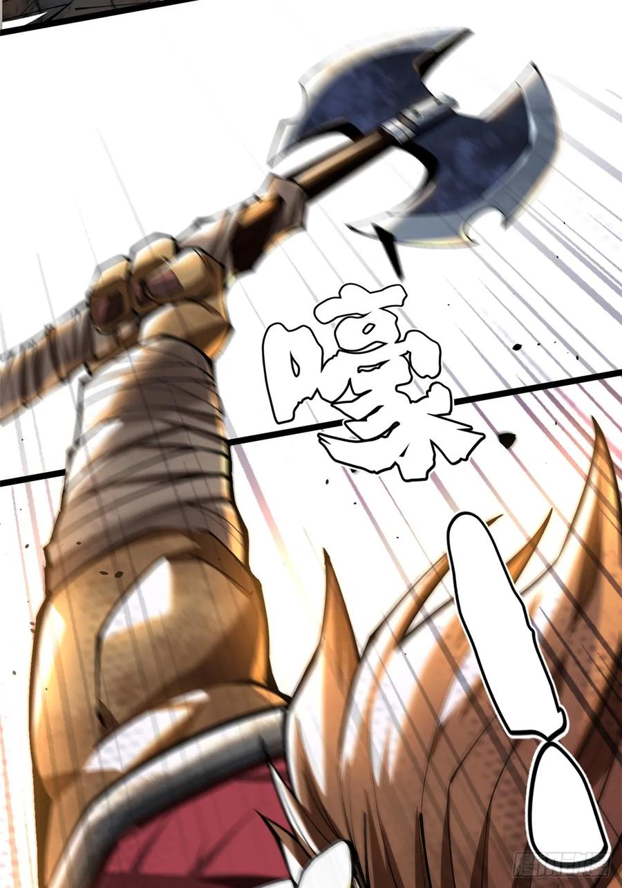 《我真不想学禁咒》第45话 第20页