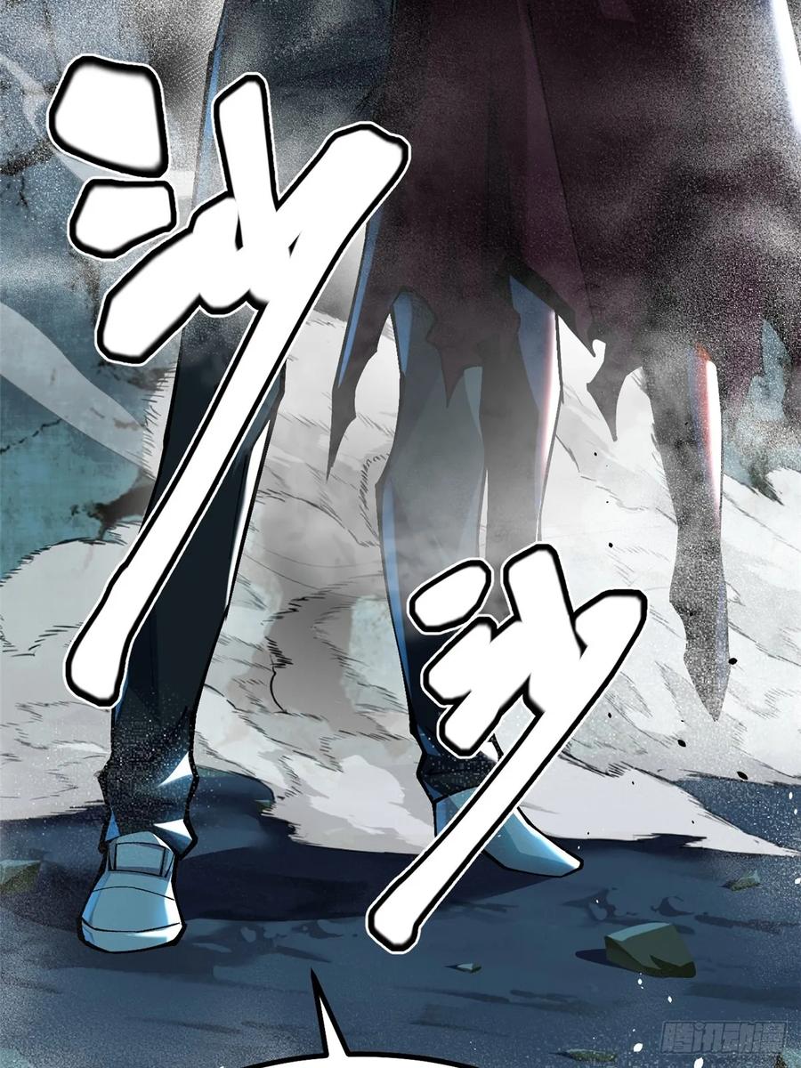 《我真不想学禁咒》第45话 第3页