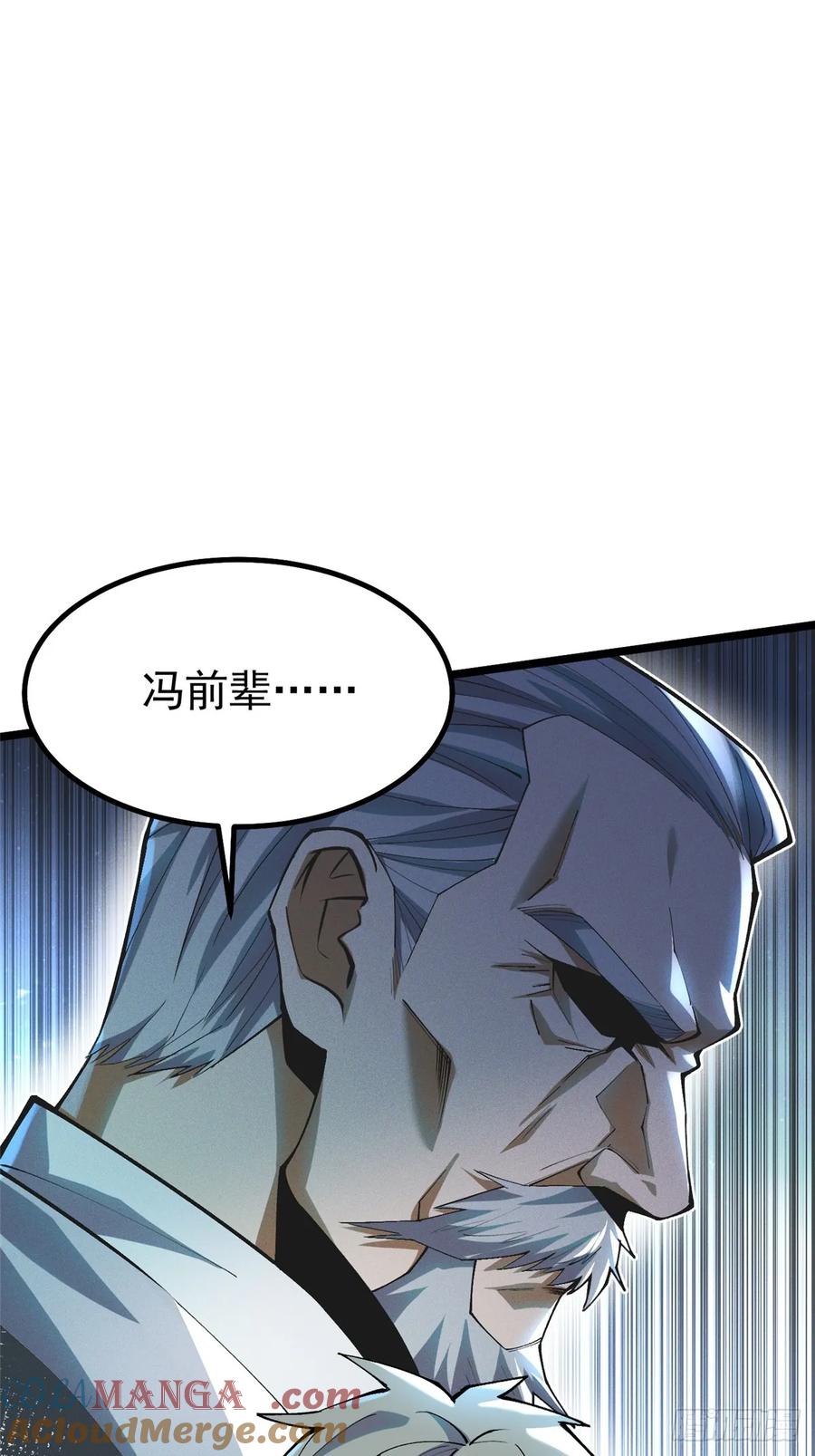 《我真不想学禁咒》第45话 第34页