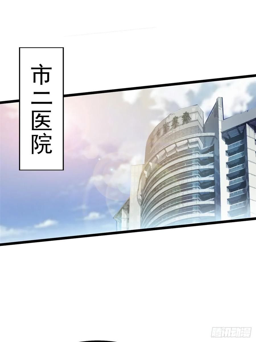 《我真不想学禁咒》第45话 第36页