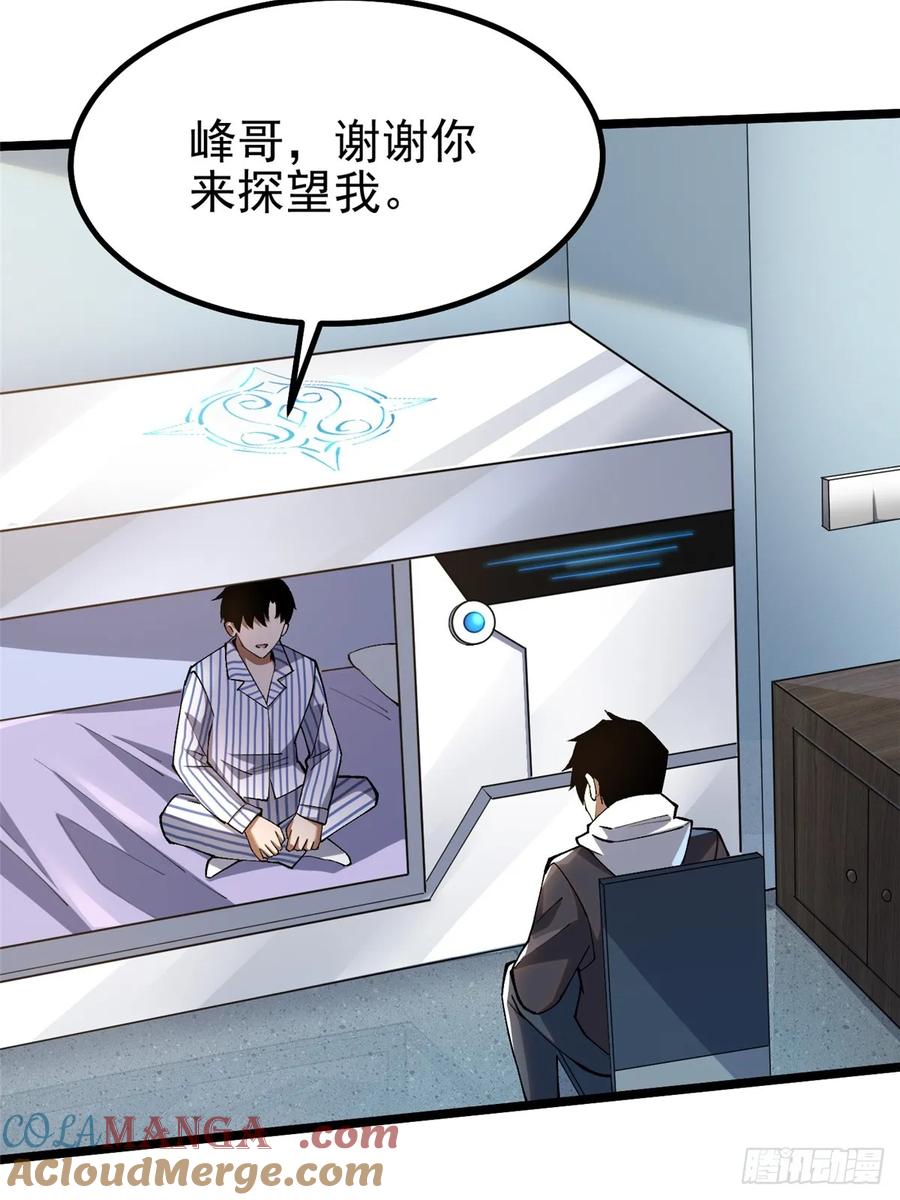 《我真不想学禁咒》第45话 第37页