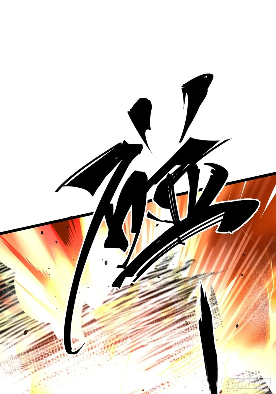 《我真不想学禁咒》第45话 第26页