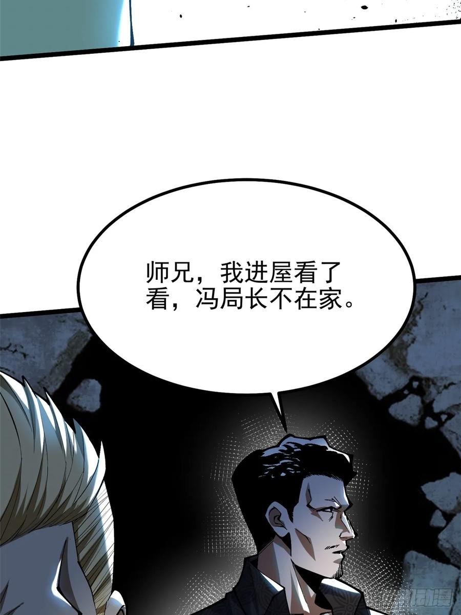 《我真不想学禁咒》第45话 第9页