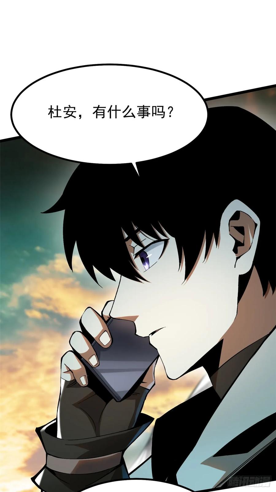 《我真不想学禁咒》第45话 第32页